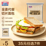 曼可顿（MANKATTAN） 面包任选组合 手撕面包吐司汉堡胚 全麦代餐面包 85g