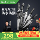 张小泉 孔雀尾系列不锈钢七件刀具套装 菜刀刀具全套  D30150100