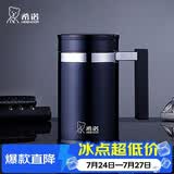 希诺保温杯男士大容量高档商务办公不锈钢杯子带把手过滤水杯XN-7621