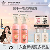施华蔻（Schwarzkopf）羊绒脂喷雾滋养营养水 柔顺保湿护发润发精华 烫染修护防毛躁营养 【满氛滋养】营养水150ml*2