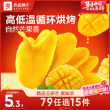 良品铺子 芒果干60g 休闲零食蜜饯果干水果干小吃