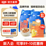喔喔（WOWO）猫粮大蓝包冻干三鲜猫干粮鲜肉升级版全价无谷混拼6斤+猫饭10袋
