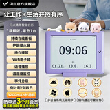 闪点 多功能智能日历台历 温湿度计打卡器记事本创意时间管理日程本笔记计划2026万年历可触摸墨水屏 【紫色旗舰版1台】晒单送3个月会员，种草送半年会员
