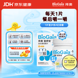 拜奥（BioGaia）益生菌咀嚼片30片/盒 橘子味 成人孕妇益生菌罗伊氏 养胃菌6475