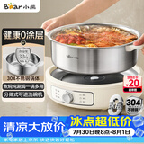 小熊（Bear）0涂层电火锅 火锅专用锅电锅家用5-8个人分体式可拆洗多功能锅电热锅不锈钢电煮锅6L多用途锅60M5