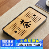 忆壶茶（YIHUTEA）茶盘托盘家用茶台带排水小型沥水储水实木功夫托盘泡茶具竹茶托 【亏本试用】茶盘32.5*19*3.5cm