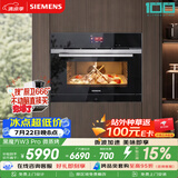 西门子（SIEMENS）【微烤速烹】黑魔方W3Pro 嵌入式微蒸烤一体机 微蒸烤炸 自清洁家用烘焙蒸烤箱CP269AGS0W