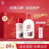 大宝SOD蜜200ml保湿舒缓B5修护乳95ml补水乳液面霜礼盒七夕情人节礼物