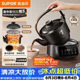苏泊尔（SUPOR）3L大容量分体式1000W大功率煎药壶中药壶智能文武火保温养生壶药膳两用煲SW-30Y11