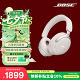 博士（BOSE） QC消噪耳机Ultra-晨雾白 头戴式降噪无线蓝牙运动耳机 主动降噪适用华为苹果耳机 七夕礼物