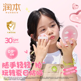 润本儿童物理防晒气垫防水防汗户外便携补涂SPF30精华乳液13g+替换芯