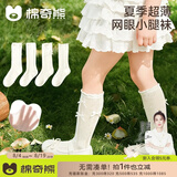 棉奇熊女童袜子春夏薄款网眼儿童夏季公主小腿袜女孩女宝宝花边公主童袜 FB203-4双装 公主袜【10A抗菌透气网眼】 3-5岁 -建议脚长14-16CM【鞋码20-27】