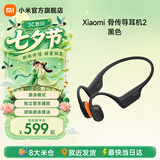 小米骨传导耳机2 小米项圈耳机 游泳模式 独立音乐播放 颂拓游泳算法 Xiaomi 骨传导耳机2 黑色
