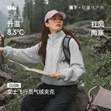 蕉下（beneunder）气绒外套女夹克保暖中暖可机洗户外棉服CL026似羽绒