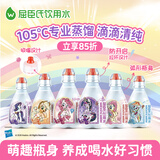 屈臣氏儿童水小马宝莉款宝宝水200mL*12瓶蒸馏水纯净水整箱小瓶水赠盲卡