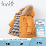 戴维贝拉（DAVE＆BELLA）保暖连帽90绒男童羽绒衣儿童冬装宝宝羽绒服冬季外出服小男孩上衣 杏黄色DB15565-NN 100 cm（建议身高90-100cm） cm（建议身高90-100cm）