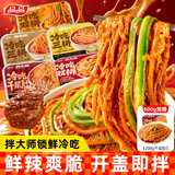 品品拌大师冷吃千层肚贡菜毛肚双拼香辣卤脆鸭肠牛肉三拼凉拌即食 【双拼】香辣红油味535g（千层肚+贡菜）