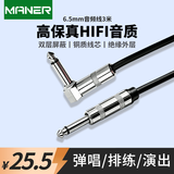 曼尔乐器6.5MM电吉他连接线音箱音频线降噪线3米 乐器配件