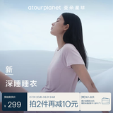亚朵星球深睡睡衣夏季女士高端睡衣睡裤短袖短裤长裤带胸垫高级礼物送女友 轻羽粉【短袖短裤】 L