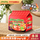 养养（YUMYUM）泰国进口冬阴功酸辣虾汤面70g*5袋海鲜面免煮速食速食早餐