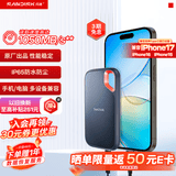 闪迪（SanDisk）1TB Type-c USB3.2 NVMe移动固态硬盘（PSSD）E61卓越版 1050MB/s三防保护 手机笔记本电脑外接SSD