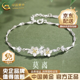 中国黄金（CHINA GOLD）925银莫离手链女款2026新款轻奢手饰七夕情人节生日礼物送女友 925银莫离手链【品牌礼盒】