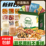 豆浆料包组合 破壁机食材五谷杂粮小包装黑黄豆打豆浆 礼盒装100g*30袋大份量
