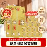 清风有芯卷纸 金装4层200克10卷*2提 大卷纸 卫生纸厕纸 卷筒纸纸巾