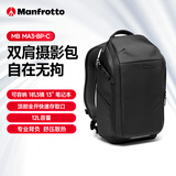 曼富图（Manfrotto）旅拍者灵动背包旅拍者系列MB MA3-BP-C双肩背包/单反微单相机摄影包男女便携通勤包