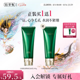 佰草集太极肌源焕颜洁面乳100g氨基酸温和洗面奶清洁七夕情人节礼物