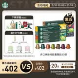 星巴克（Starbucks）胶囊咖啡多口味混享黑咖啡精选8盒80颗共441g适配Nespresso胶囊机