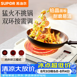 苏泊尔（SUPOR）电陶炉煮茶家用电磁炉电磁灶电池炉新型炫彩大功率大面板炒菜火锅电炉围炉煮茶炉C22-CS09