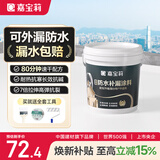 嘉宝莉隔热防水涂料屋顶防水胶补漏材料高弹性丙烯酸房顶白色防水5kg