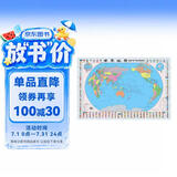 全新修订 升级版袋装 世界地图 尺寸0.87米*0.58米 学生教室家用商务办公室地图