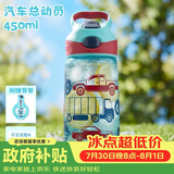 contigo康迪克儿童吸管水杯运动塑料吸管杯子450ml汽车总动员HBC-STR018