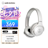 铁三角 S220BT  头戴式立体声无线蓝牙耳机 长久续航 音乐耳机 便携式 WH