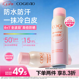 高姿美白提亮防晒喷雾清爽不油腻户外补涂专用男女通用60ml七夕