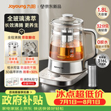 九阳（Joyoung）【张晚意同款】1.8L全玻璃沸萃养生壶煮茶器 316不锈钢茶篮0胶水烧水保温一体恒温电热水壶18WY20R