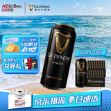 健力士（GUINNESS）精酿黑啤 百威集团 聚会聚餐 过年送礼 440mL 48罐 整箱装