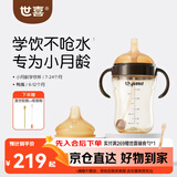 世喜婴儿学饮杯6个月以上鸭嘴杯PPSU喝水奶瓶重力球吸管水杯300ml