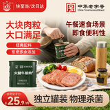 北戴河（BDH）火腿午餐肉罐头340g即食泡面搭档方便面伴侣户外野餐中华老字号