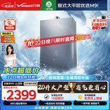 万和星光【大水量M9零冷水款】20升天然气增压变频双伺服恒温节以旧换新M9 Ultra燃气热水器