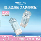 Mistine蜜丝婷奶咖唇釉旅行记忆限定口红唇彩唇蜜不沾杯唇冻J15520
