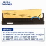 得实AR-480K 615K 630K 730K原装色带架 80D-1/2/3 AR550 500II 630K 730K DS1100II针式打印机色带芯 得实80D-8色带架 