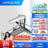 九牧（JOMOO）卫浴冷热花洒陶瓷阀芯防烫浴缸淋浴龙头挂墙式配件混水阀35278 35278-126/1B-1