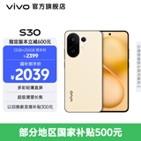 vivo S30 多彩轻薄直屏 5000万索尼超级潜望长焦 高通第四代骁龙7 6500mAh长续航 新品手机 国家补贴 柠檬黄 12GB+512GB 官方标配