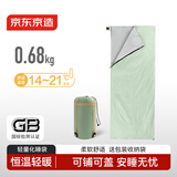 京东京造睡袋超轻便携秋冬季户外露营旅行成人儿童午休隔脏被子绿色0.68kg