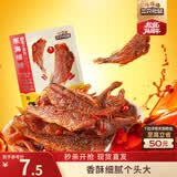 三只松鼠香酥小黄鱼香辣味96g/袋 小鱼仔鱼干肉食海味零食即食海鲜无污染