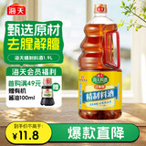 海天 料酒 1.9L  0添加防腐剂 调味品 酒香浓郁 去腥解膻 家用
