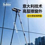 苏力达擦玻璃神器高层窗外专用2.2米加长杆商用窗户刮水器外墙清洁工具